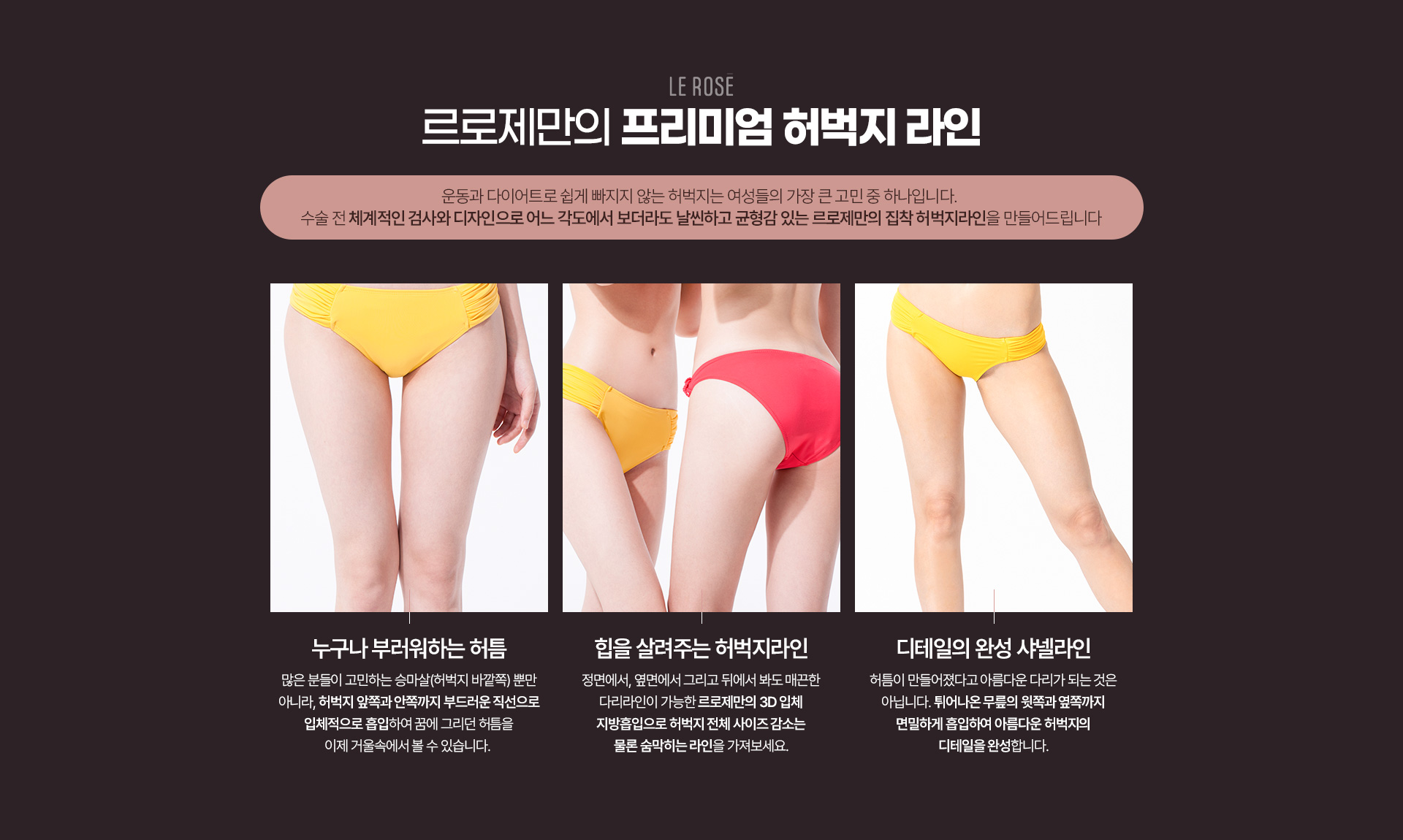 허벅지지방흡입 허벅지라인