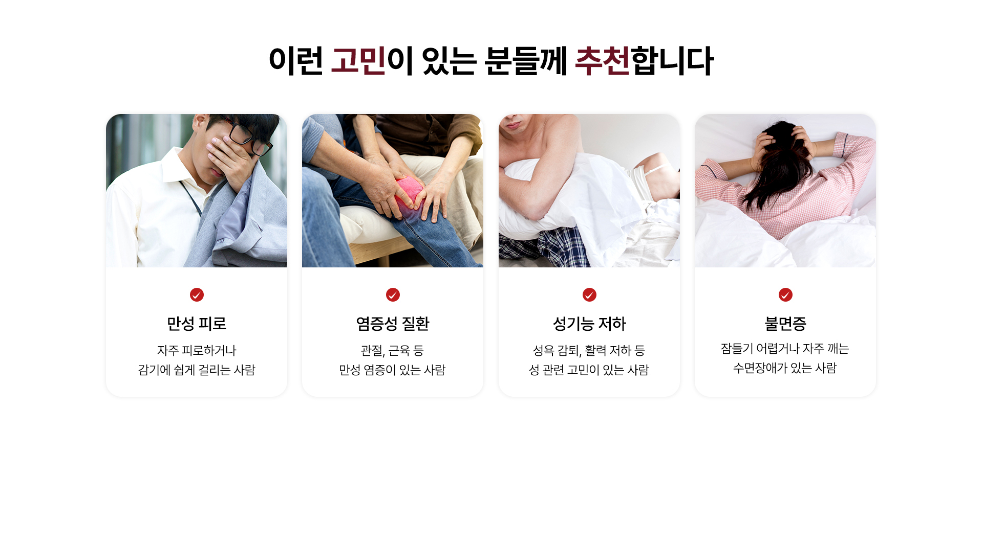 줄기세포 안티에이징