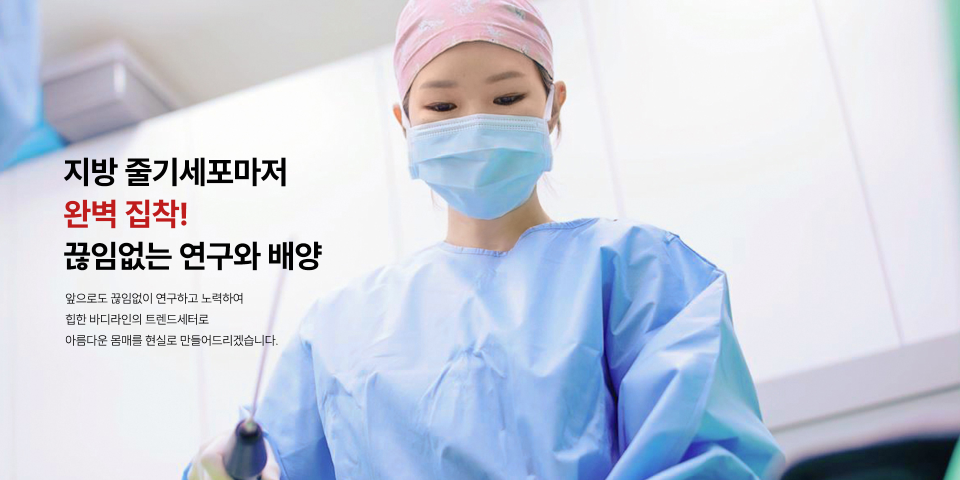 줄기세포 지방이식