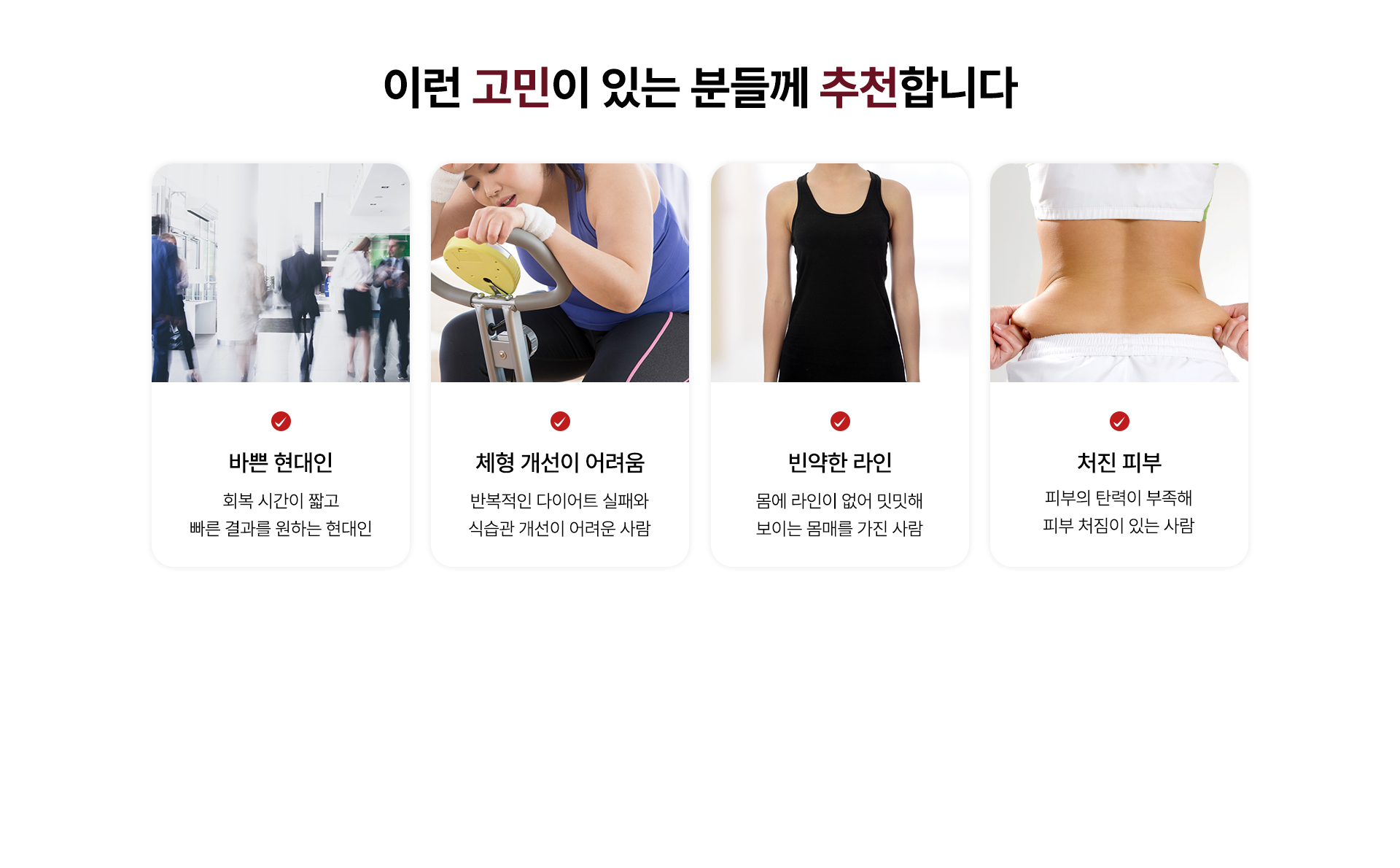줄기세포 지방이식