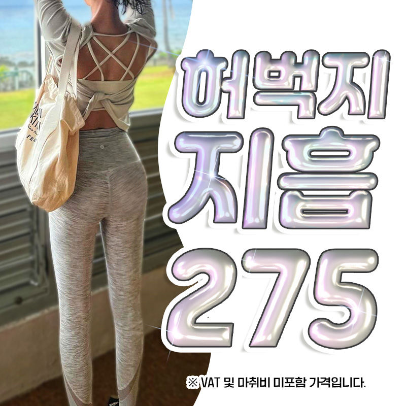 허벅지 지방흡입 EVENT