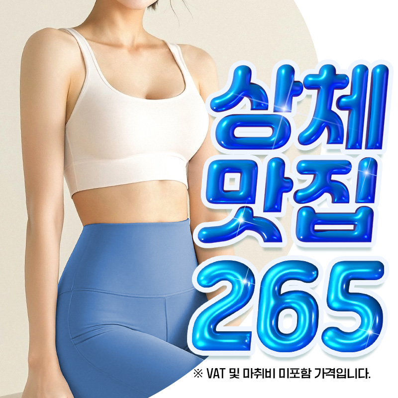 르로제 상체맛집 EVENT