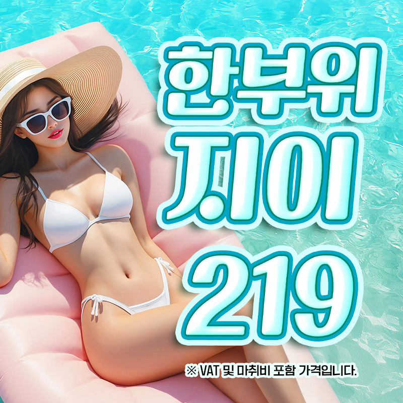 한부위 지방이식