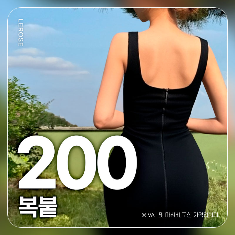 르로제 복붙 EVENT